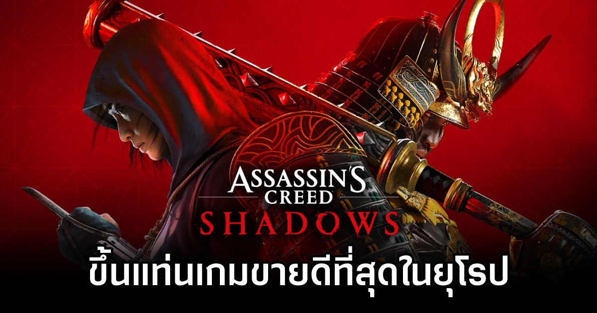 Assassin's Creed Shadows Top 0M
