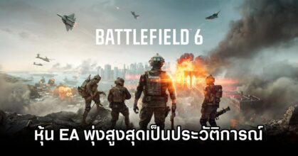 Battlefield 6 Boost EA Stocks