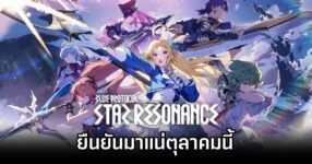 Blue Protocol Star Resonance Oct Confirm