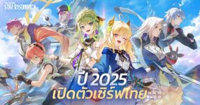 Blue Protocol: Star Resonance