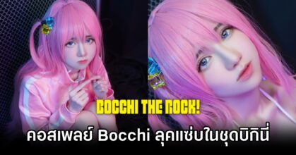 Bocchi Bocchi the Rock Cosplay by Sally Dorasnow