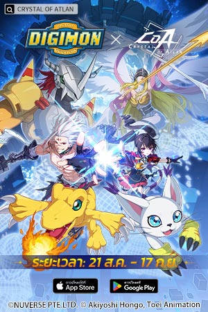 Crystal of Atlan