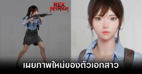 Camilla Rex Infernum First Look