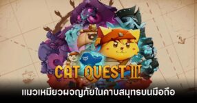 Cat Quest III main Feature