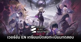 Chaos Zero Nightmare