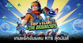 Chip n Clawz vs The Brainioids main feature