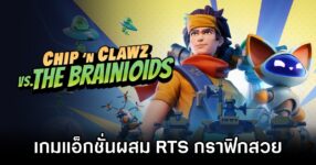 Chip ‘n Clawz vs. The Brainioids Announced