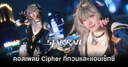 Cipher Honkai: Star Rail Cosplay by jalajaii