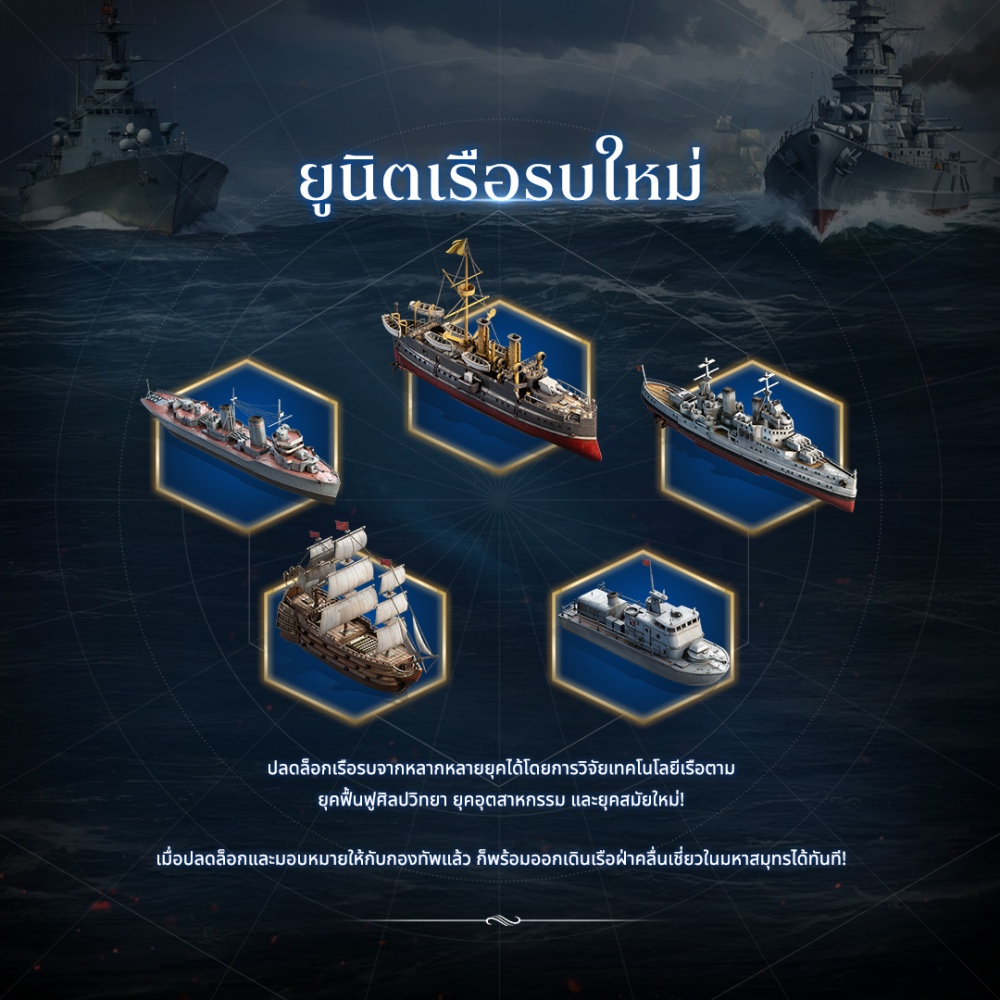 Civilization: Eras & Allies เปิดตัวซีซันที่ 3: คลื่นพิโรธ 9 Civilization: Eras & Allies เปิดตัวซีซันที่ 3: คลื่นพิโรธ