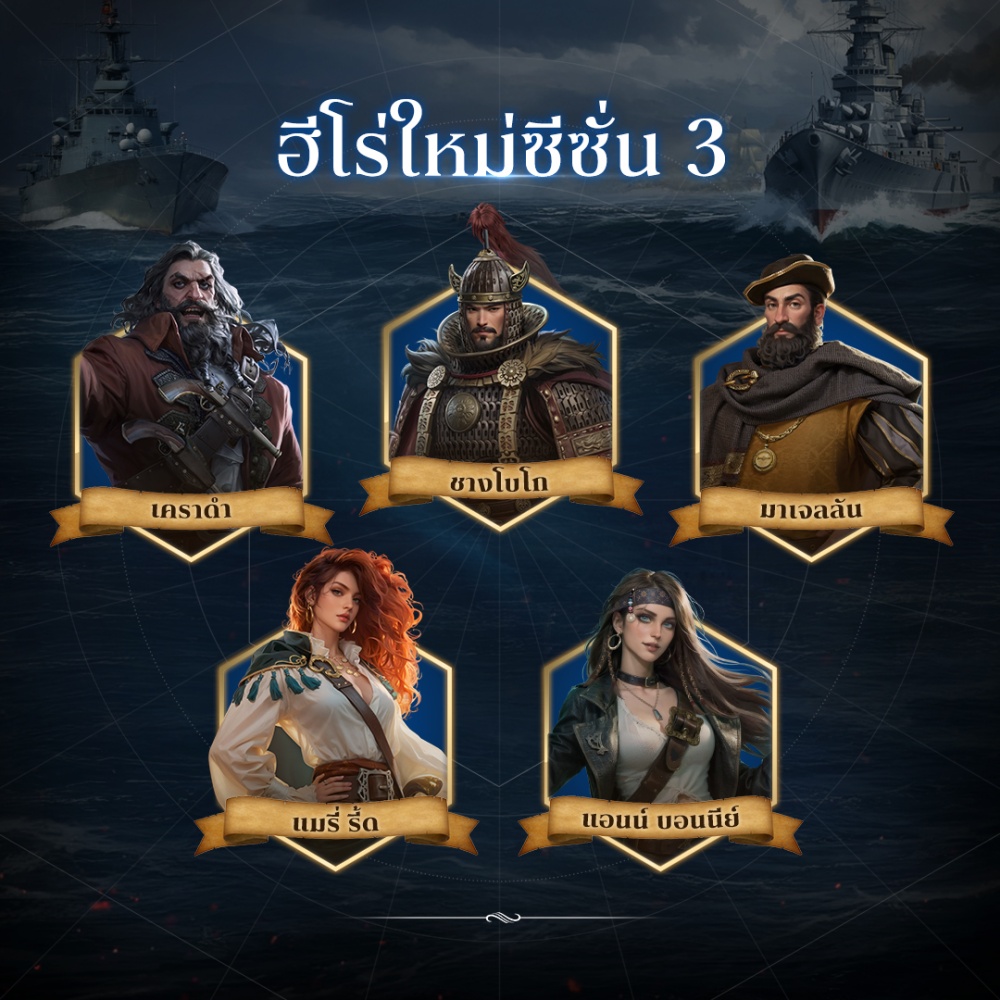 Civilization: Eras & Allies เปิดตัวซีซันที่ 3: คลื่นพิโรธ 10 Civilization: Eras & Allies เปิดตัวซีซันที่ 3: คลื่นพิโรธ