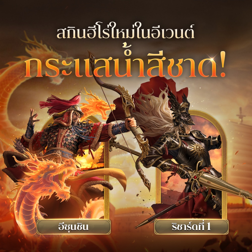 Civilization: Eras & Allies เปิดตัวซีซันที่ 3: คลื่นพิโรธ 15 Civilization: Eras & Allies เปิดตัวซีซันที่ 3: คลื่นพิโรธ