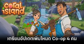 Coral Island Co-op Update