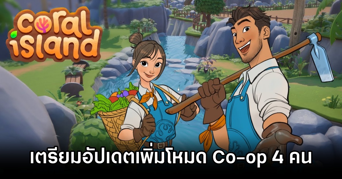 Coral Island Co-op Update