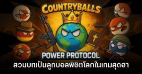 Countryballs Power Protocol Announced