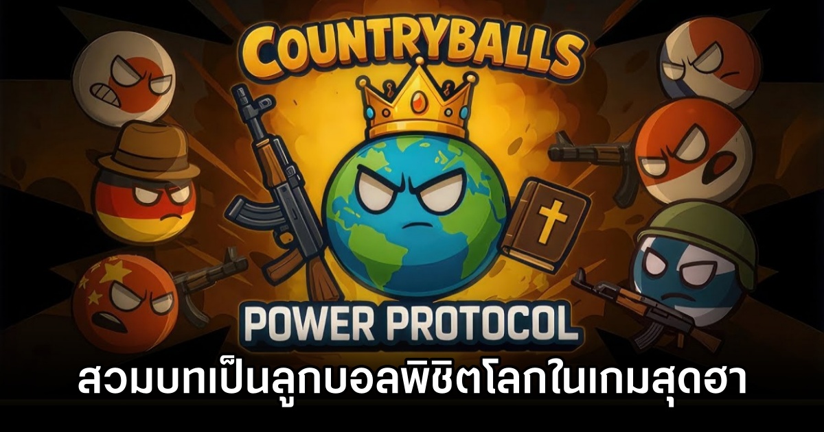 Countryballs: Power Protocol สวมบทเป็นลูกบอลพิชิต 195 ประเทศทั่วโลกในเกมสุดฮา 1 Countryballs Power Protocol Announced