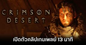 Crimson Desert Gameplay trailer 13 mins