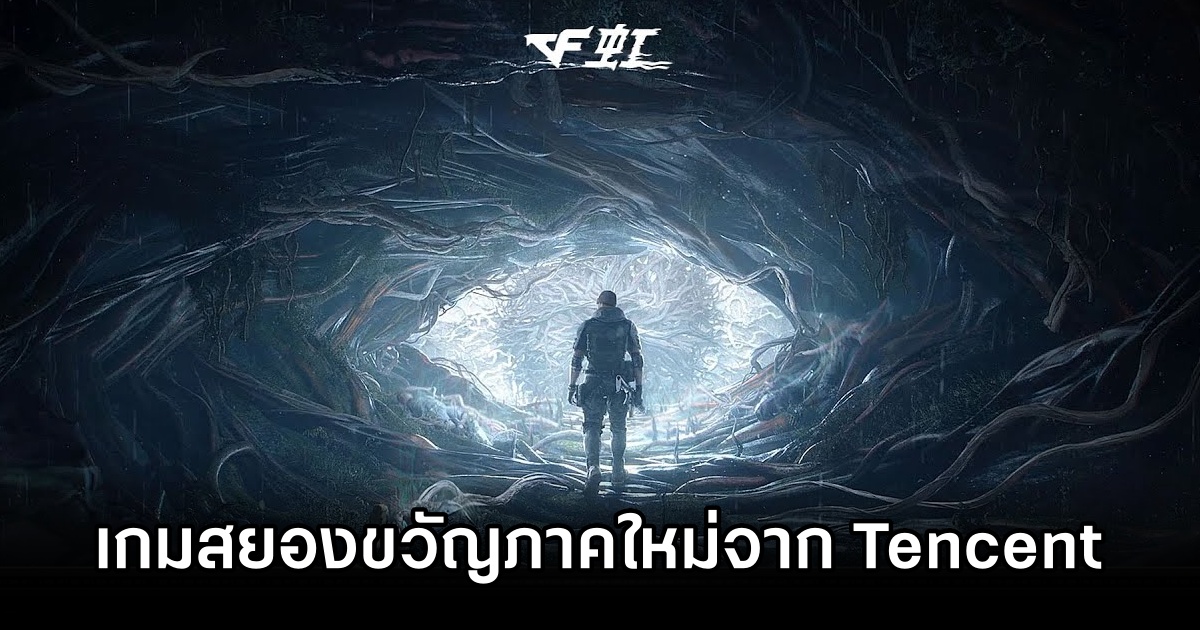 Tencent เปิดตัว Crossfire: Rainbow เกมสยองขวัญภาคใหม่บน PC และมือถือ! 1 Crossfire Rainbow Announced