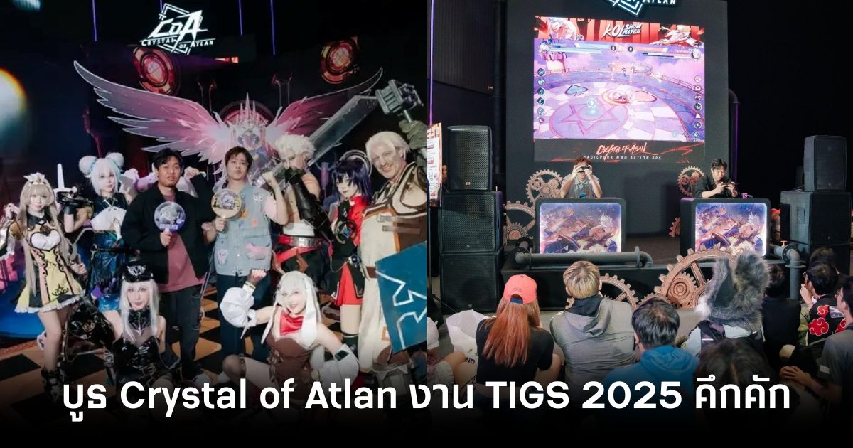 Crystal of Atlan TIGS 2025 feature