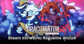 DRACOMATON Announced