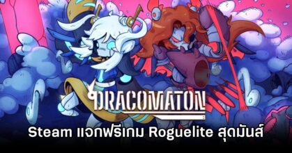 DRACOMATON Announced