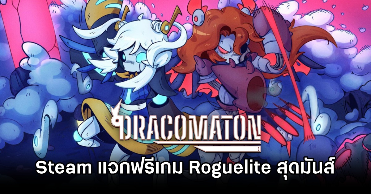 DRACOMATON Announced