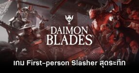 Daimon Blades Announced