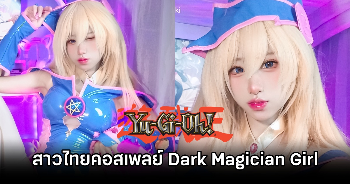 Dark Magician Girl Yu-Gi-Oh! Cosplay by kyoko