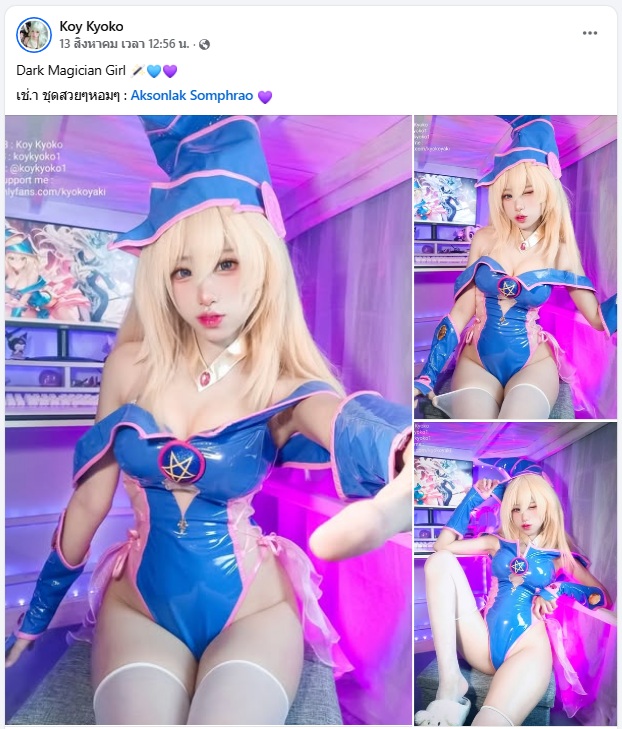 Dark Magician Girl Yu-Gi-Oh! Cosplay by kyoko 
