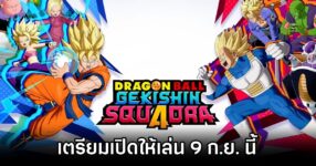 Dragon Ball, Dragon Ball: Gekishin Squadra,