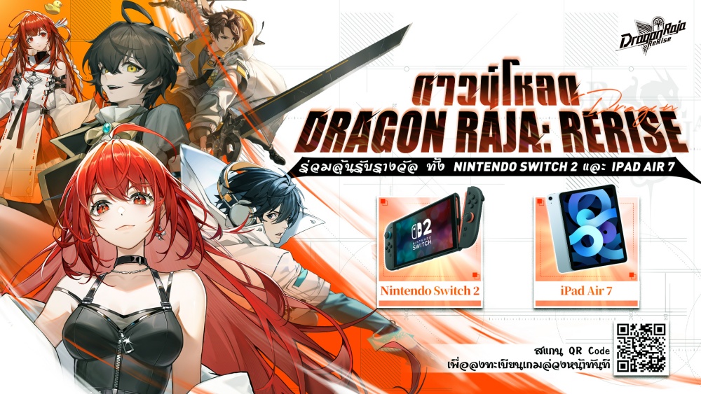 Dragon Raja: ReRise เปิดตัวอย่างเป็นทางการเเล้ววันนี้!
