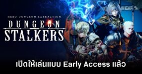 Dungeon Stalkers