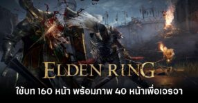 Elden Ring Movie for Miyazaki