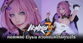 Elysia Honkai Impact 3rd Cosplay by Chiro