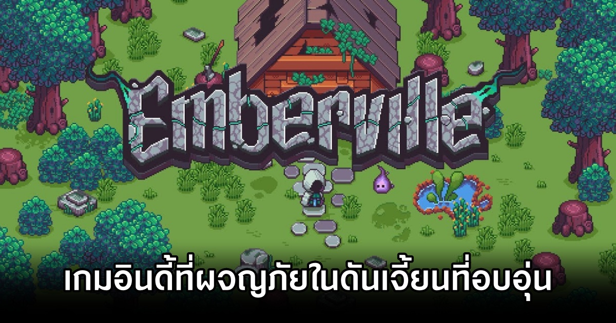 Emberville Announced