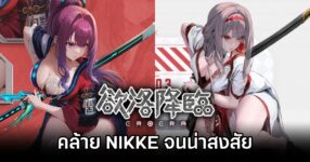 Ero Era The Goddess Arrives like NIKKE