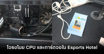 Esports Hotel PC Parts Stolen