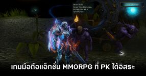 Eternal Realm