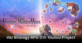 Fantasy Maiden Wars Dream of the Stray Dreamer Announced