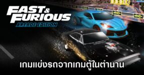 Fast & Furious, Fast & Furious: Arcade Edition ,