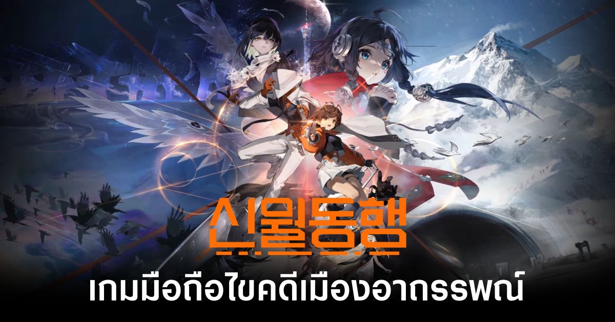 พร้อมลุย! Fellow Moon เปิดให้บริการในเกาหลี, ไต้หวันและญี่ปุ่นแล้ววันนี้ 1 Fellow Moon Launch feature