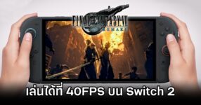 Final Fantasy VII Remake May Run 40 FPS on Switch 2