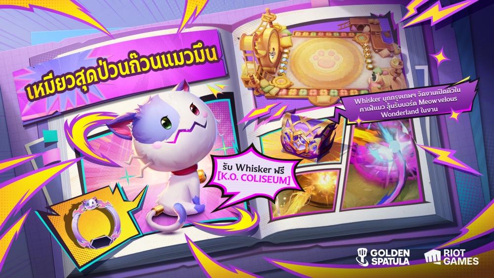 Golden Spatula: K.O. Coliseum เปิดศึกแล้ว!