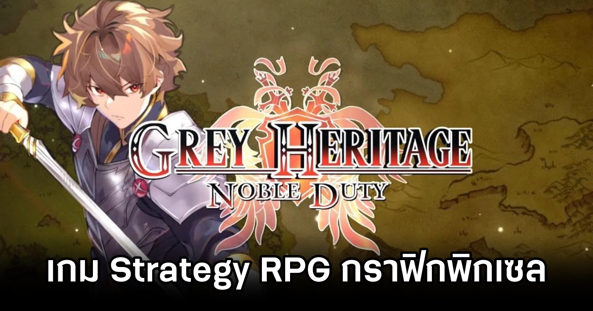 Grey Heritage: Noble Duty เกม Strategy RPG เตรียมเปิดตัวเดือนกันยายนนี้บนพีซี 1 Grey Heritage ,Grey Heritage: Noble Duty,