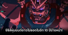 Gundam GQuuuuuuX Mecha May Die