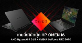 HP OMEN 16 AMD Ryzen AI 9 365 NVIDIA GeForce RTX 5070 review feature