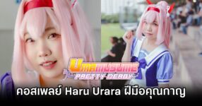 Haru Urara Umamusume: Pretty Derby Cosplay by kotoro
