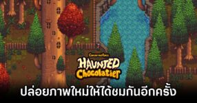 Haunted Chocolatier screenshot over 5m