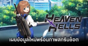Heaven Hells New Details