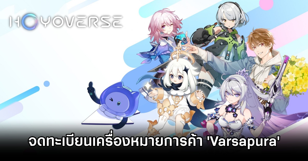 HoYoverse จดทะเบียนเครื่องหมายการค้า 'Varsapura' 1 HoYoverse Trademarks Varsapura