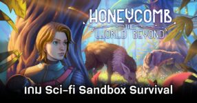 Honeycomb The World Beyond Announced